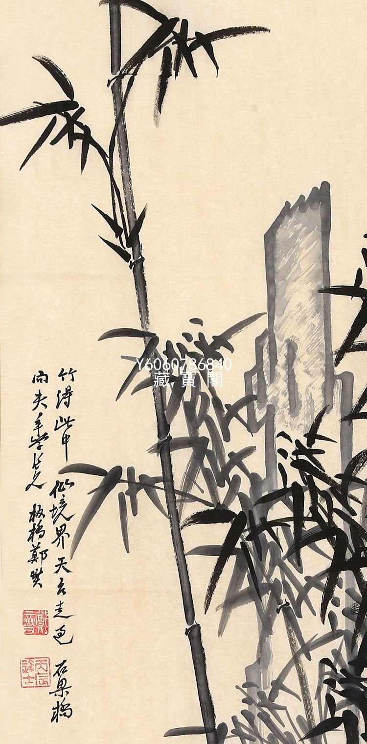 藏寶閣（書畫作品）鄭板橋字畫手繪三尺條幅水墨國畫竹子竹得此中
