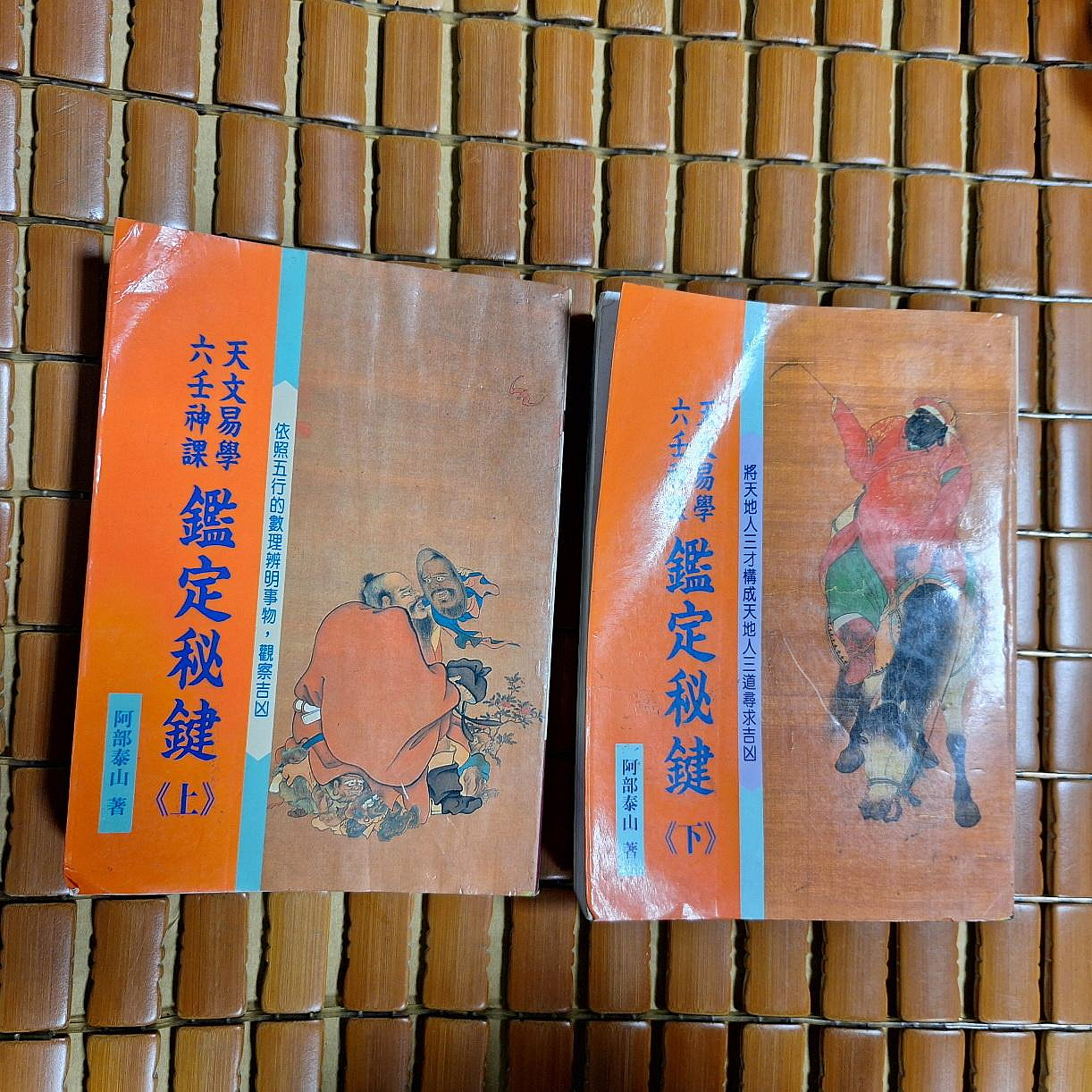 天文易學六壬神課的價格推薦- 2026年6月| 比價比個夠BigGo