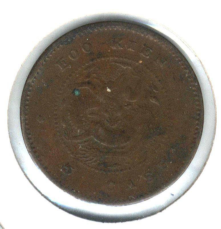 光緒元寶五文的價格推薦- 2026年3月| 比價比個夠BigGo