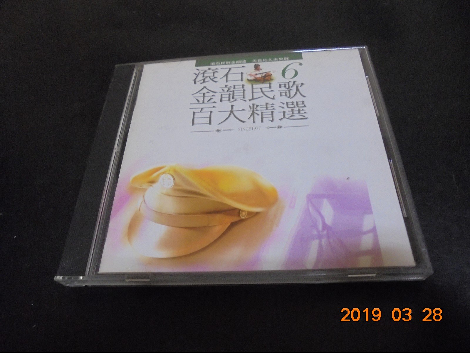 滾石金韻民歌百大精選CD的價格推薦- 2026年7月| 比價比個夠BigGo
