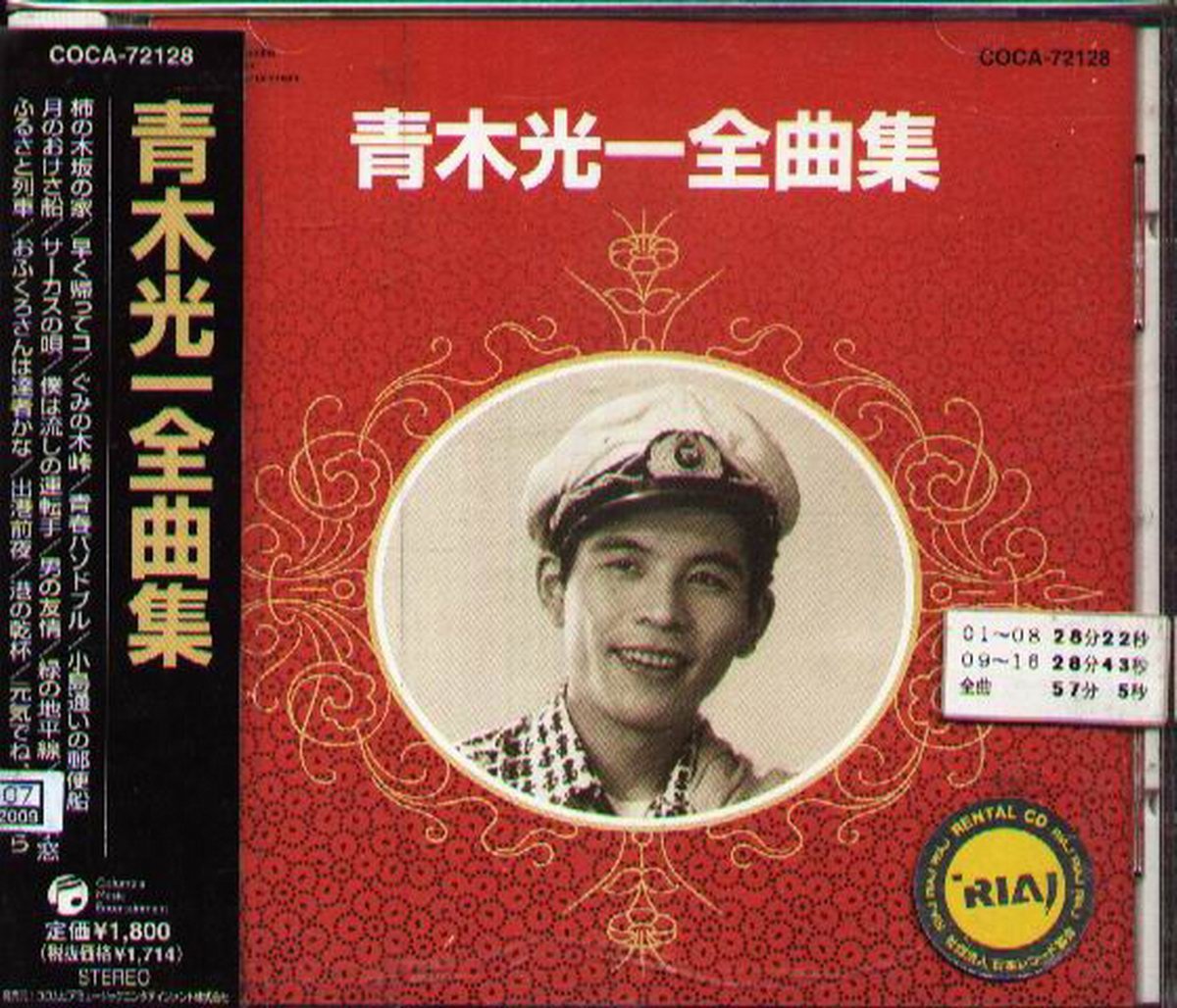K - Kouichi Aoki 青木光一- 全曲集Kouichi Aoki Zenkyoku Shu