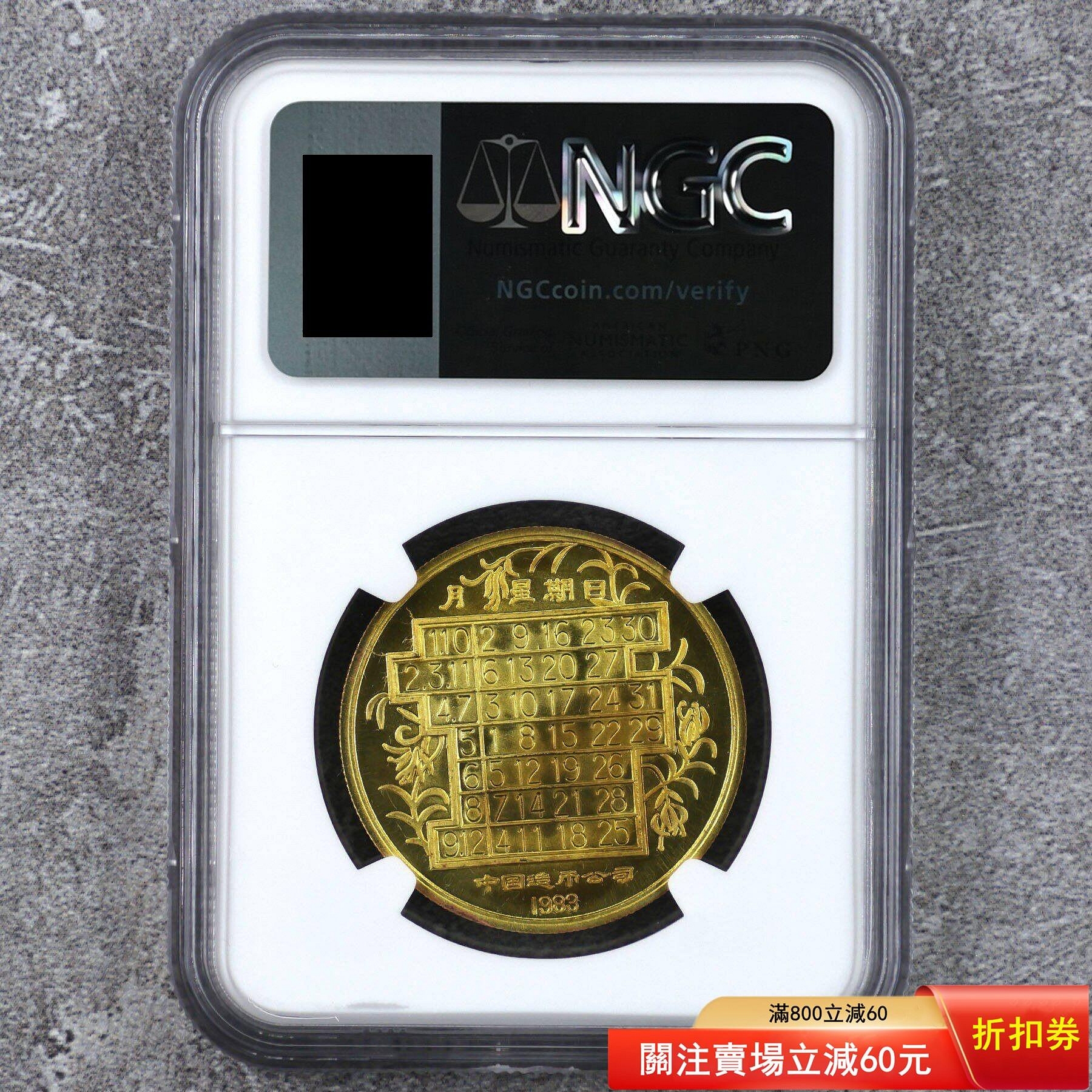 1983年生肖豬日歷表銅章沈陽造幣廠【圖片描述】NGC評級幣【品質描述