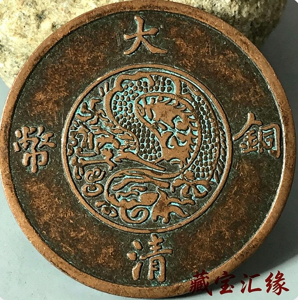 大清銅幣宣統三年二十文的價格推薦- 2026年9月| 比價比個夠BigGo
