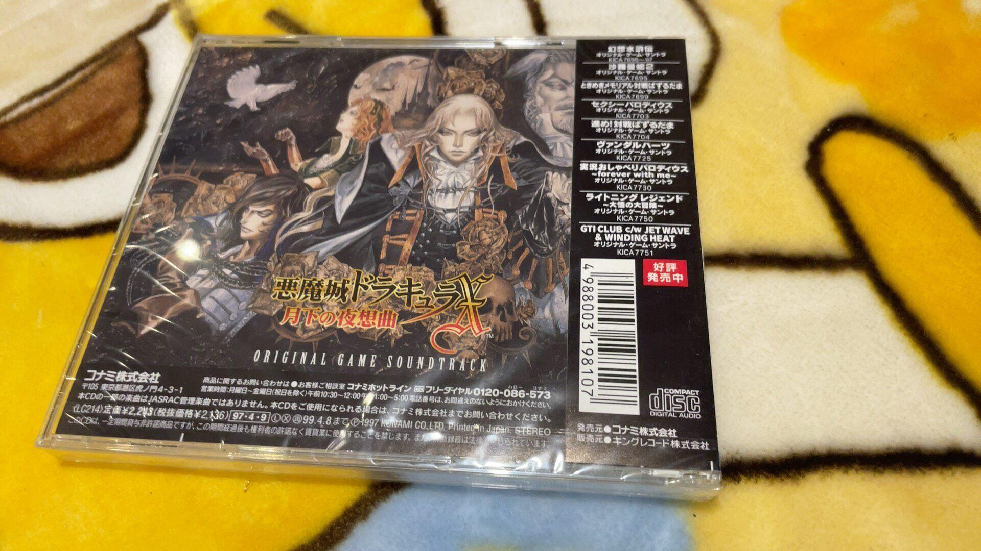 嚴選全新未開封《惡魔城月下夜想曲》遊戲原聲OST，典藏版推薦惡魔城 
