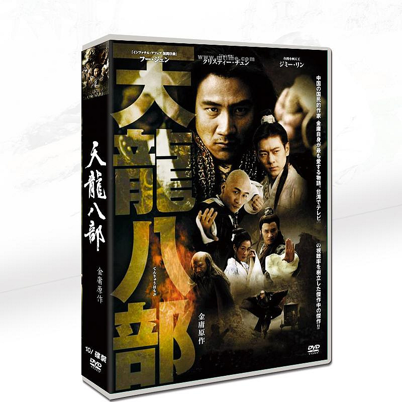 天龍八部dvd的價格推薦- 2026年9月| 比價比個夠BigGo