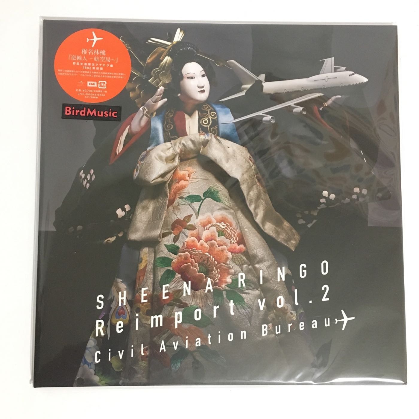 椎名林檎/ 逆輸入~航空局~ 全新黑膠LP Record | Yahoo拍賣