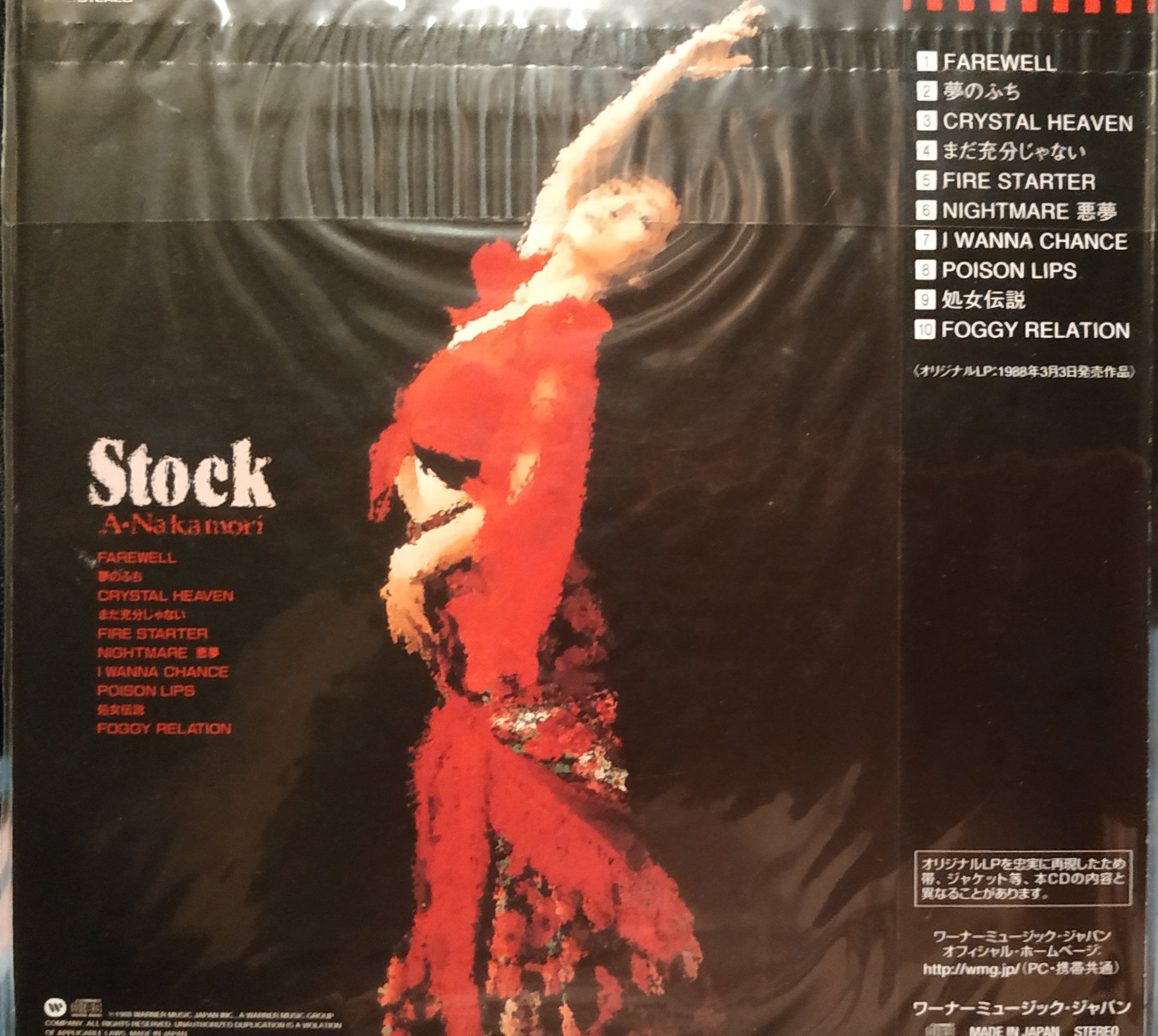 日版全新未拆- 中森明菜「STOCK 」--- 完全生産限定盤紙