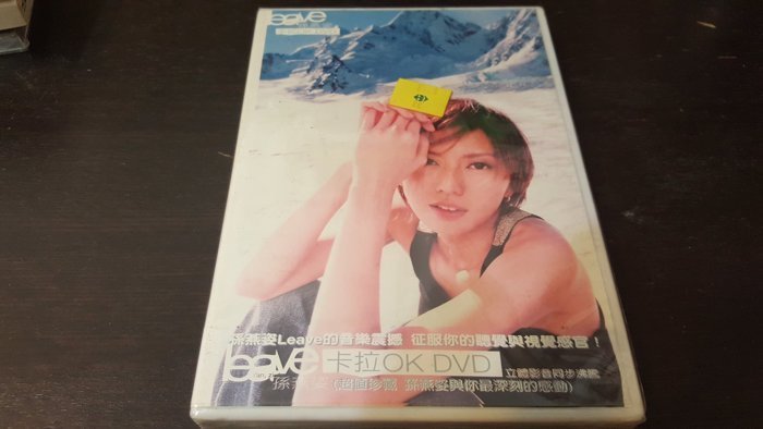 孫燕姿紐西蘭DVD的價格推薦- 2026年8月| 比價比個夠BigGo