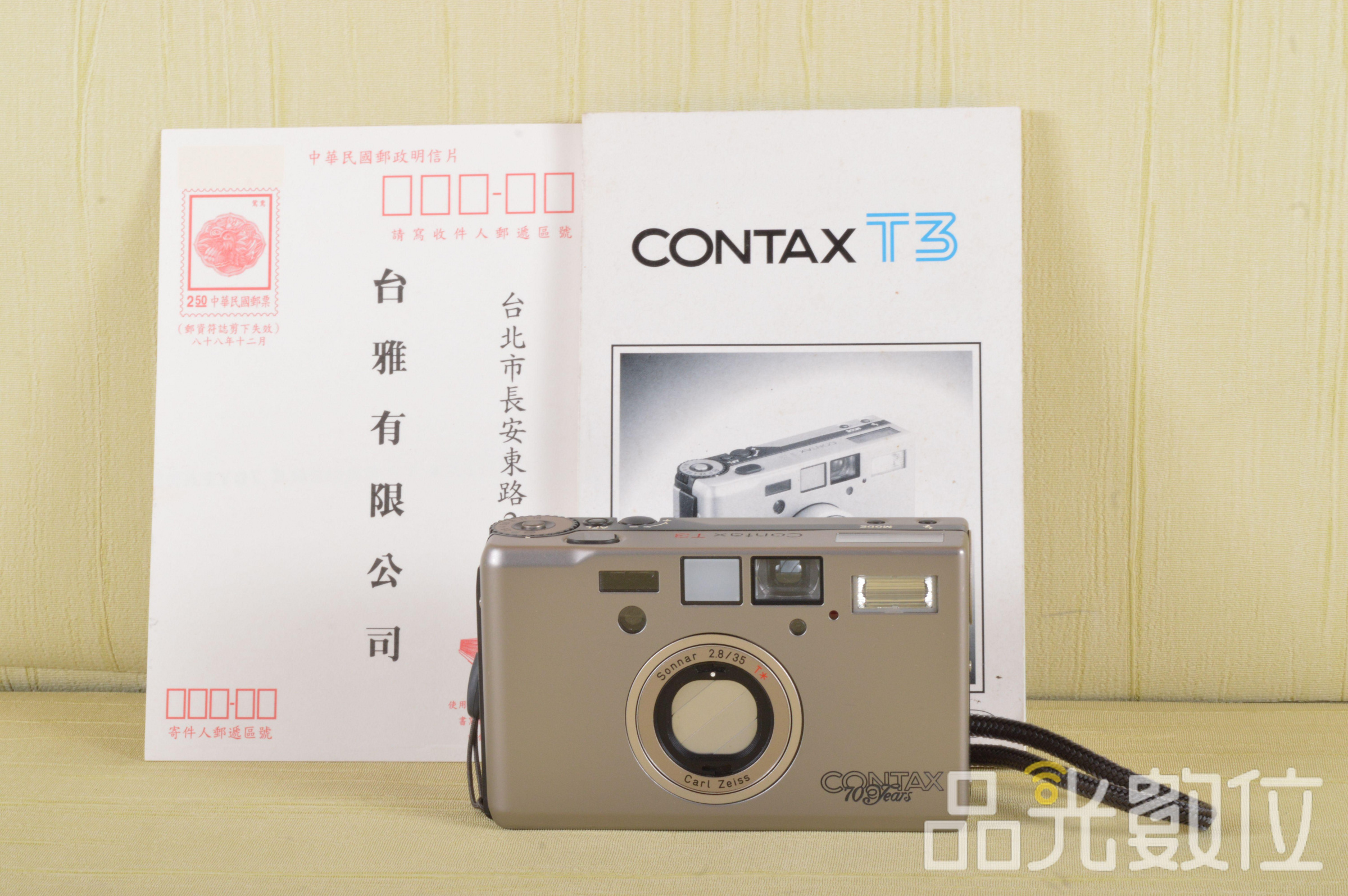 品光數位】CONTAX T3 70周年銀色底片機#100000 | Yahoo拍賣 CONTAX T3