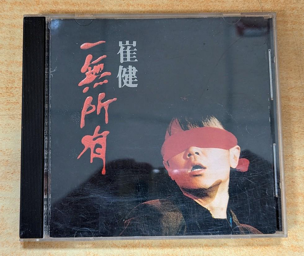 CD (美國版) 崔健~~一無所有~~無IFPI | Yahoo拍賣