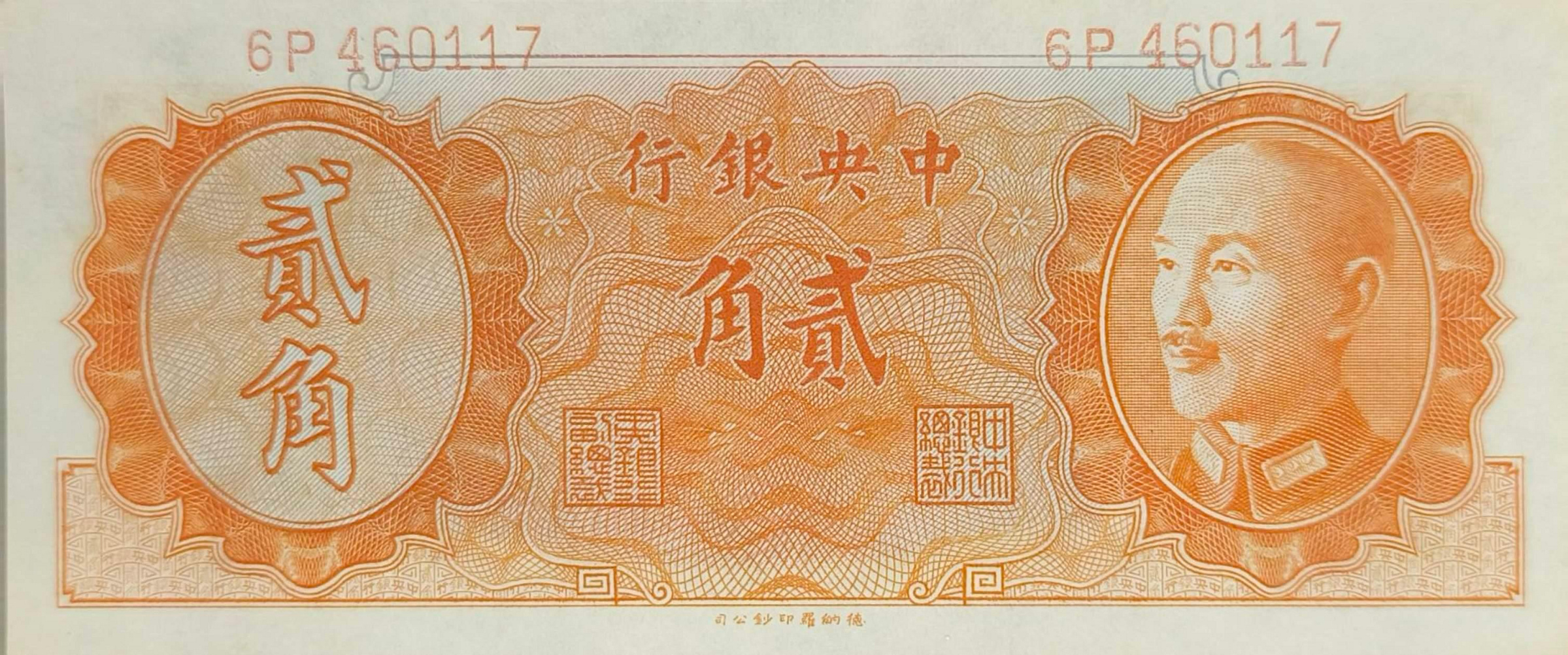 中央銀行貳角的價格推薦- 2026年8月| 比價比個夠BigGo