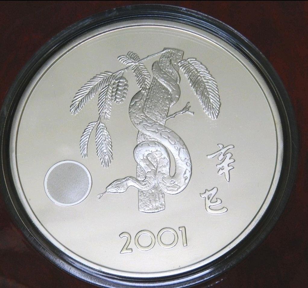 限時優惠～90年中央造幣廠承鑄_蛇年生肖紀念銀章（也可稱蛇生肖銀幣）共1枚(重量5盎司純銀999)  含原盒證（承鑄限量4300枚）一起出售；品項狀況如照片所示！ | Yahoo拍賣