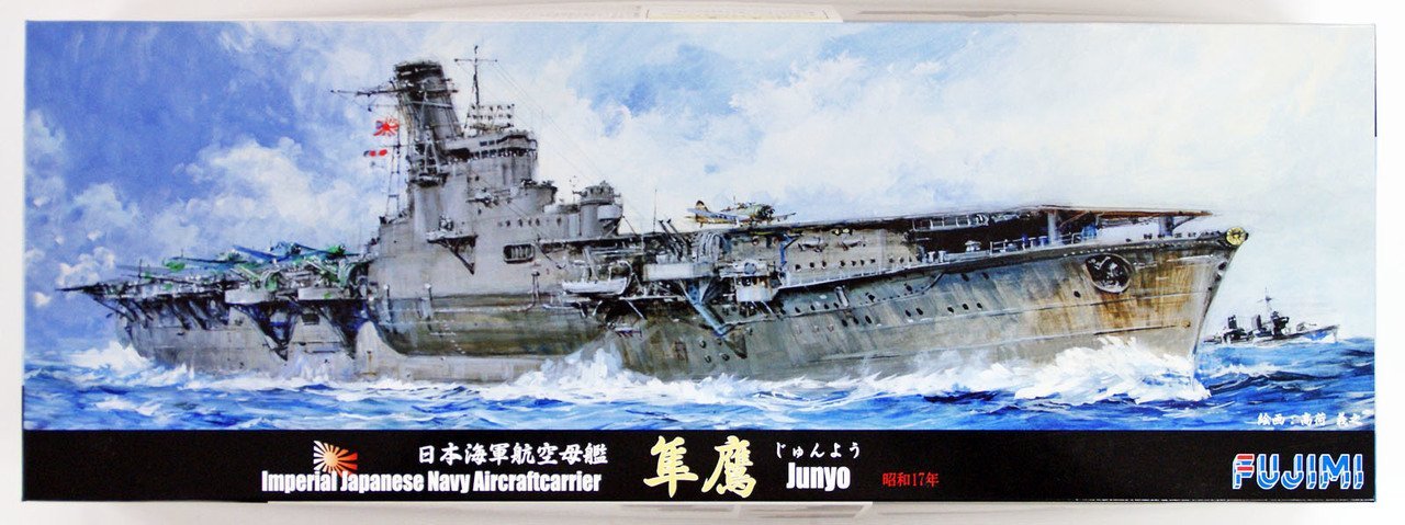 FUJIMI 1/700 特95 日本海軍航空母艦隼鷹1942 (43142) | Yahoo拍賣