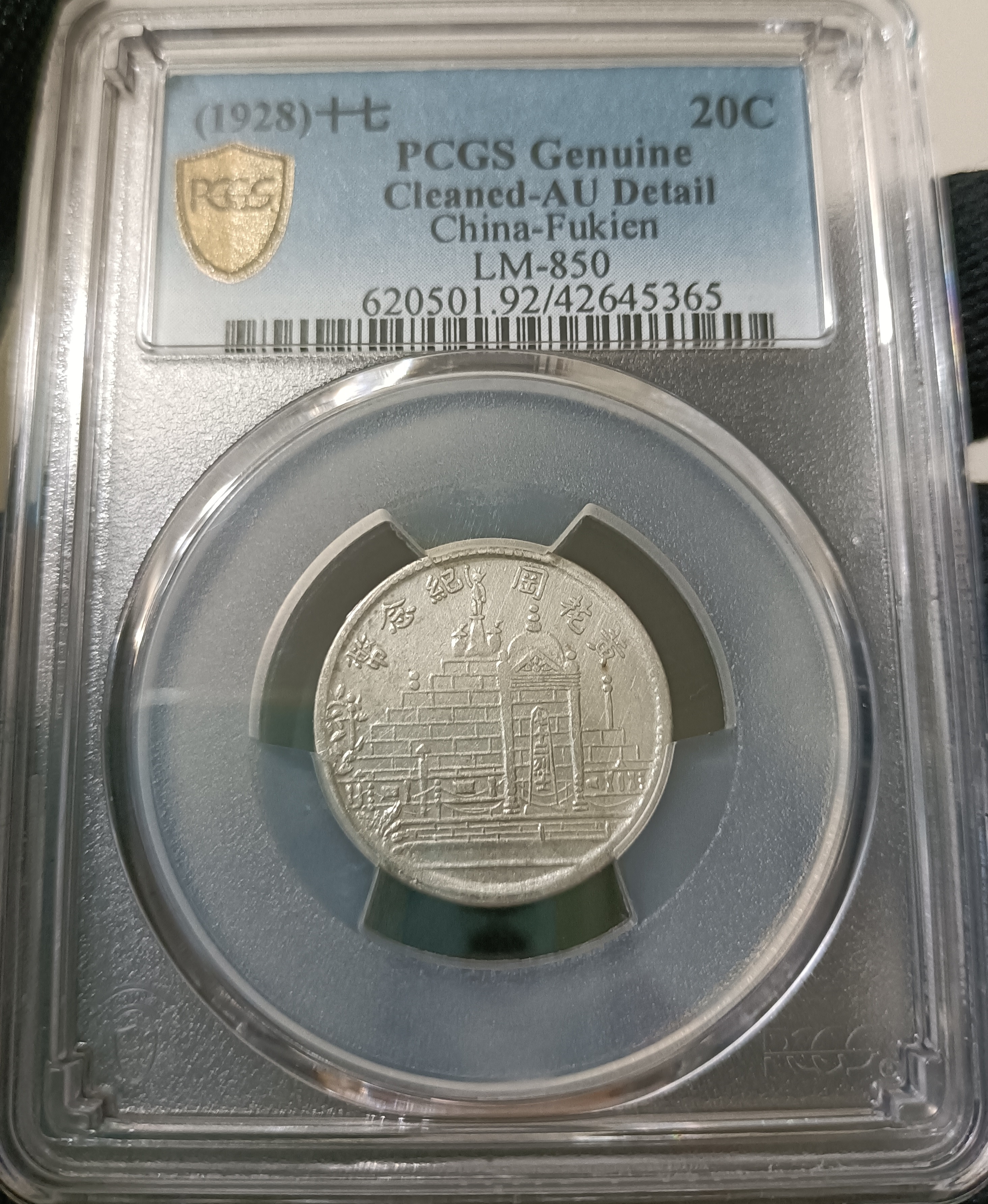 民国　民国17年福建省記念幣 貨幣博物館 | 貴州省 Kweichow 壹圓（Dollar） 民国17年（1928） VF