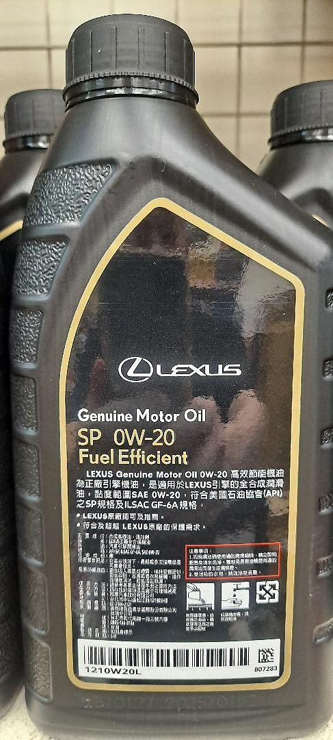 ☆採油館☆整箱下標2025年最新版TOYOTA和泰LEXUS 正廠0W20 SP/GF-6A全