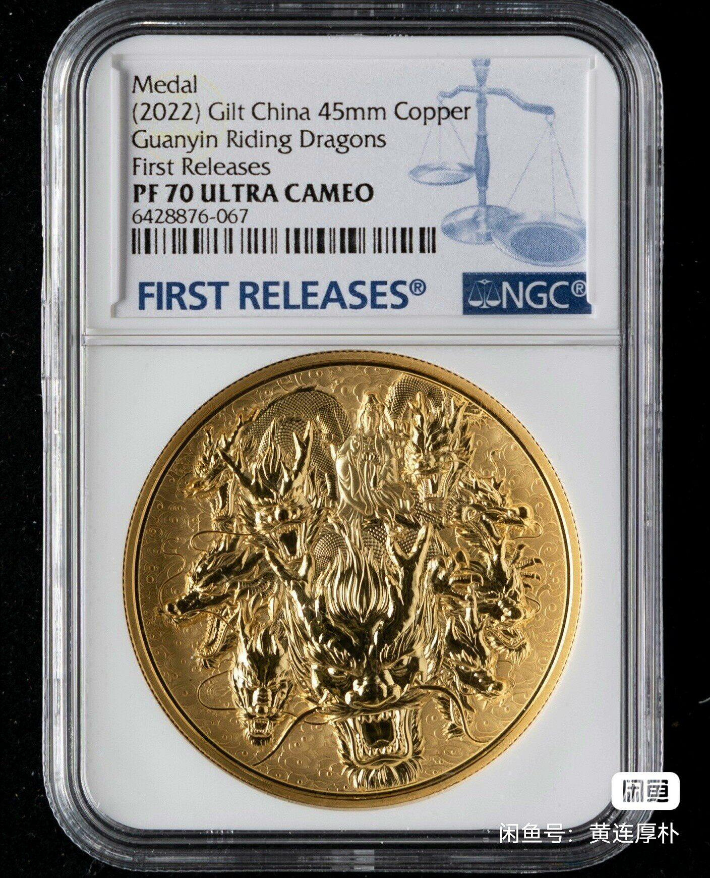 2022年孔雀明王NGC70分鍍金銅章，限量收藏版九龍觀音高浮雕紀念章（260