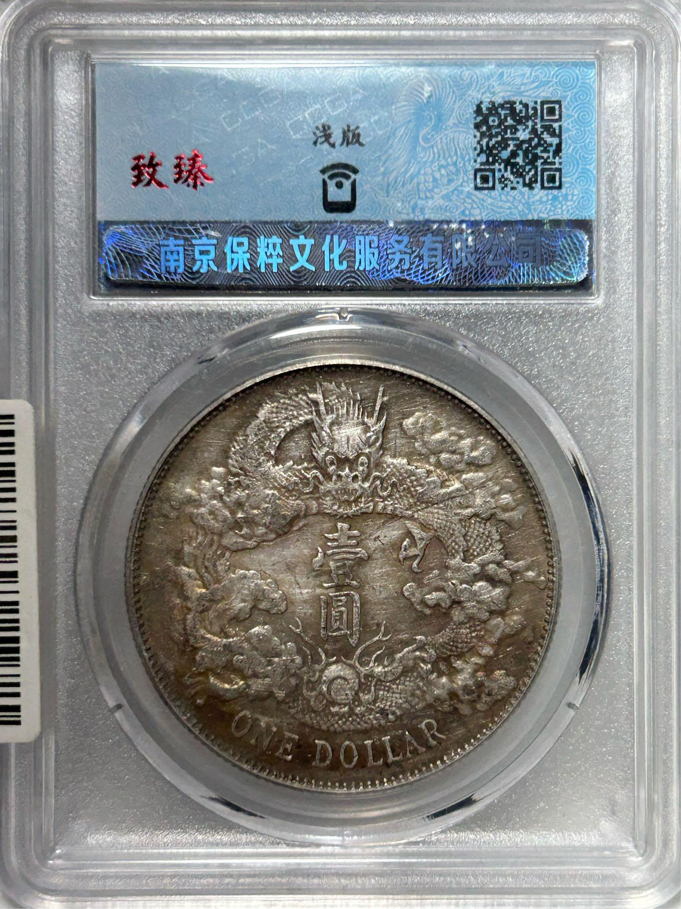 1911年壹圓的價格推薦- 2026年7月| 比價比個夠BigGo