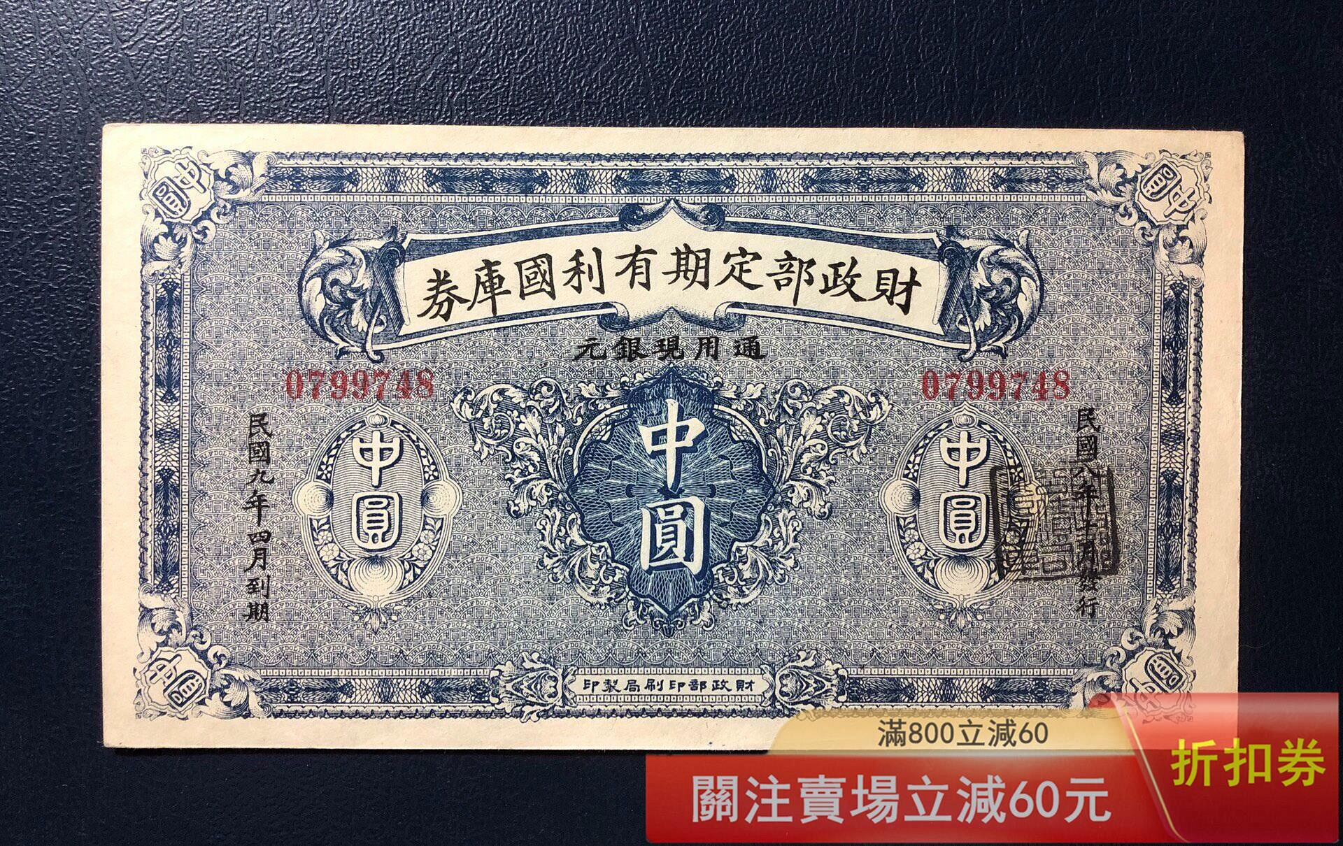 財政部定期有利的價格推薦- 2026年9月| 比價比個夠BigGo