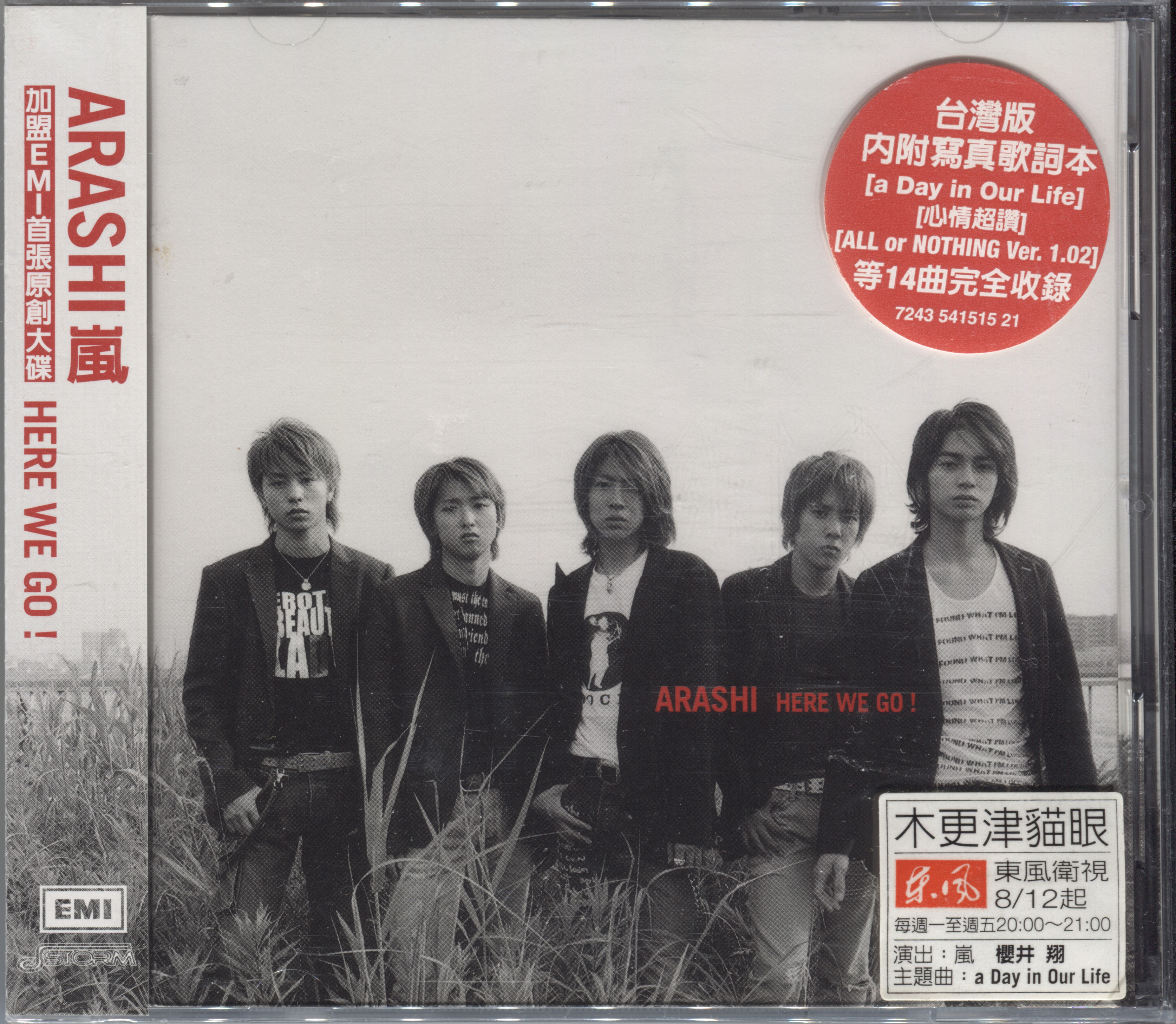 Arashi HERE WE GO的價格推薦- 2026年6月| 比價比個夠BigGo