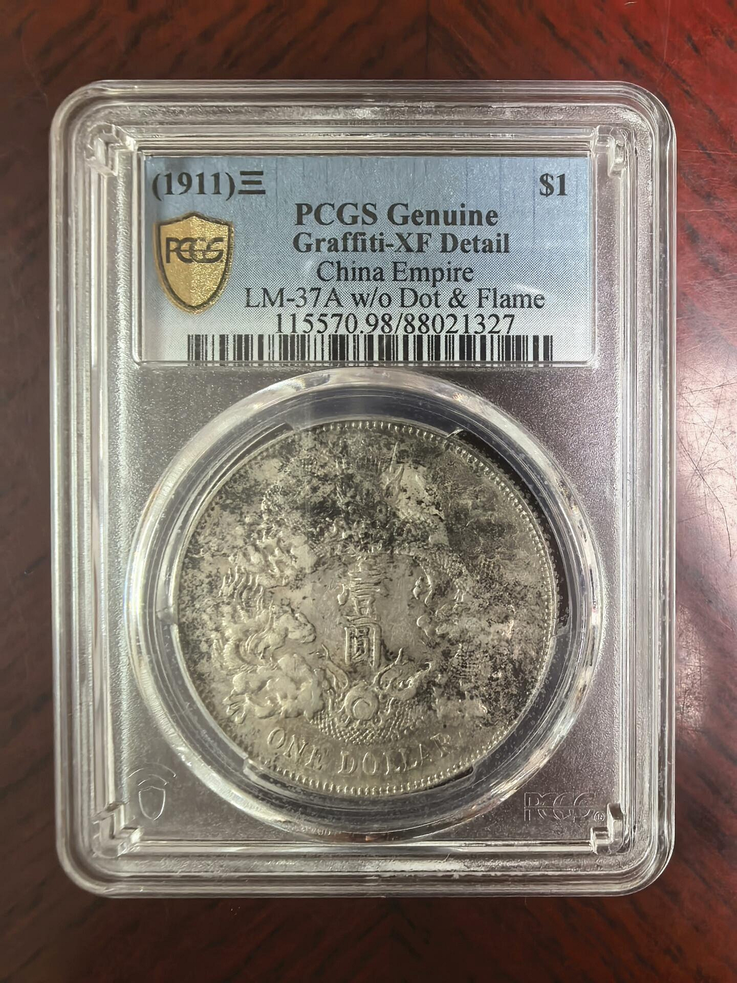 pcgs 宣三xf的價格推薦- 2026年7月| 比價比個夠BigGo