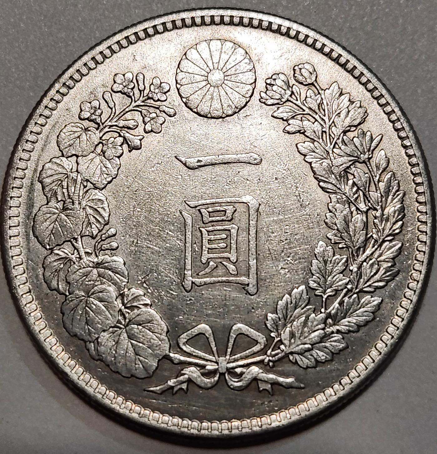 銀貨 明治三十九年 龍一圓 5605bbd6-fbc3-4da9-ad29-