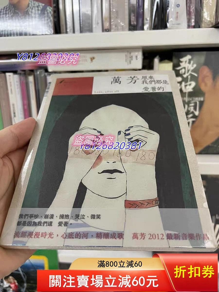 萬芳我們的價格推薦- 2026年9月| 比價比個夠BigGo