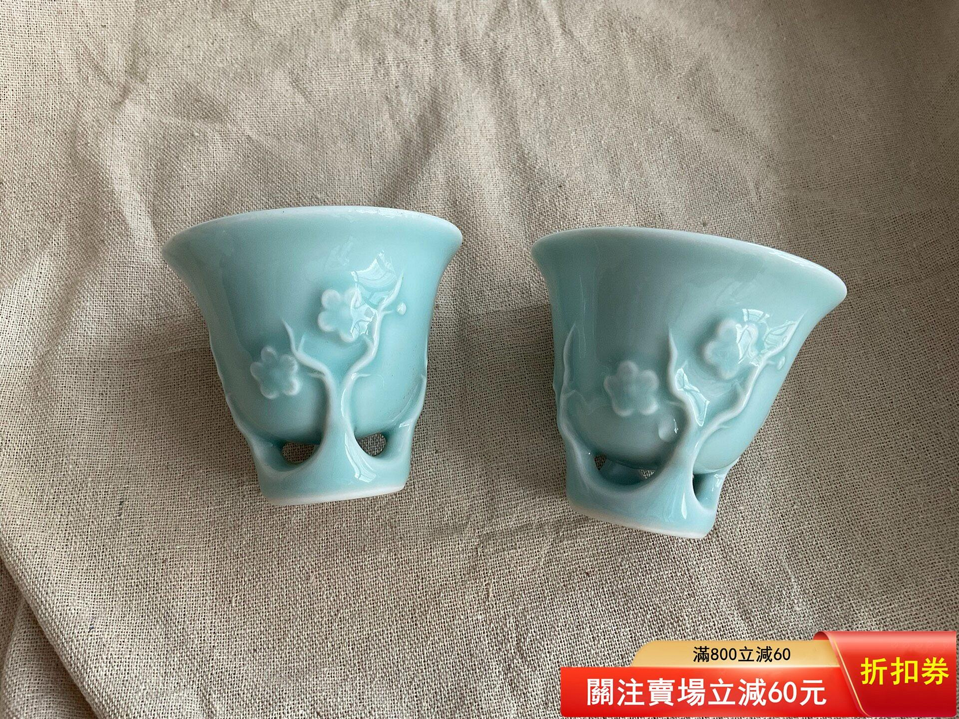 梅花型　影青台杯　宋時代 hqdefault.jpg