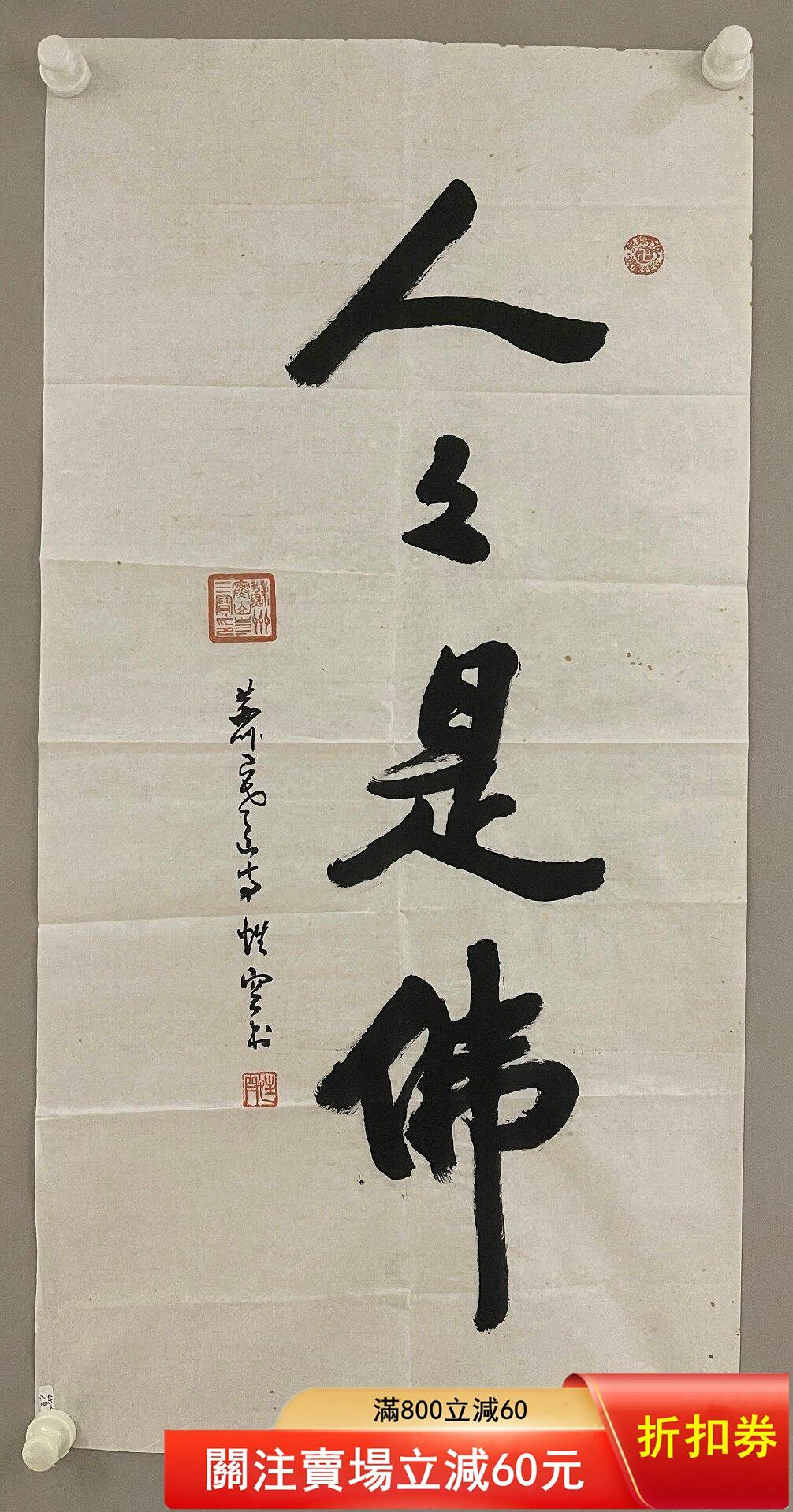 寒山寺性空的價格推薦- 2026年6月| 比價比個夠BigGo
