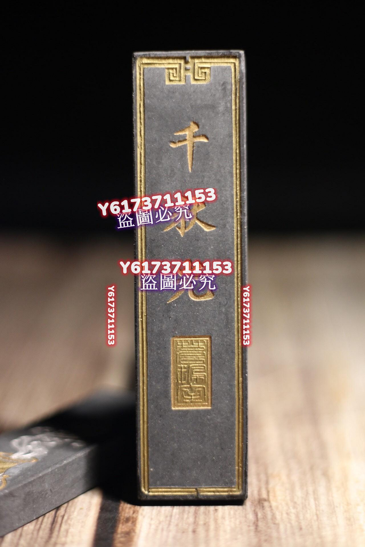 歙縣老胡開文80年代千秋光。約1.7兩老松煙墨。年份一眼真，描金氧化