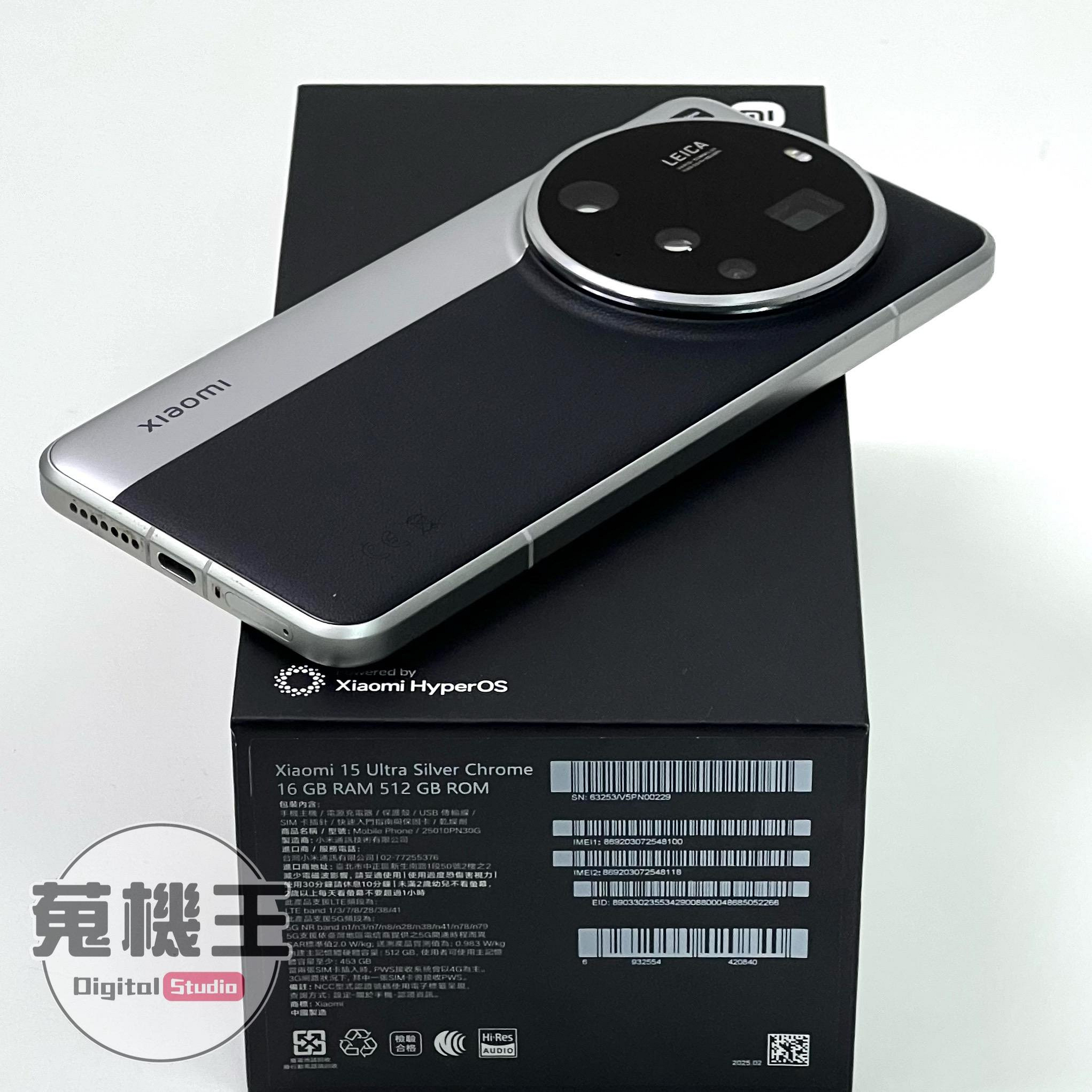 【蒐機王】小米 Xiaomi 15 Ultra 16G / 512G 智慧型徠卡照相手機 + 攝影套件【可用舊3C折抵購買】D8720-S