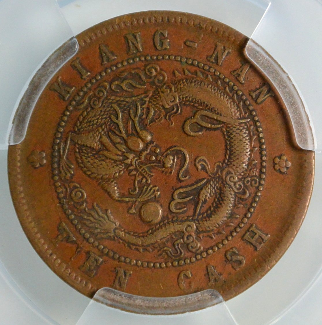 【本物保証】1904年 中国 江南省 光緒元寳 甲辰 NGC MS62 本物保証】1904年 中国 江南省 光緒元寳 甲辰 NGC MS62
