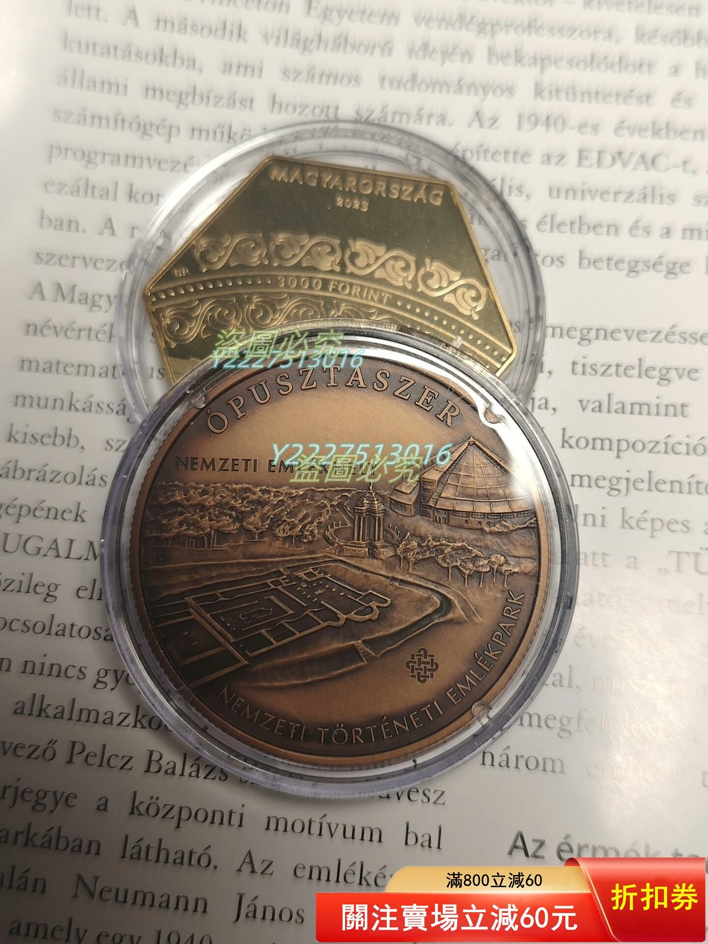 匈牙利2000 HUF 國家紀念館- Ópusztaszer 2021 BU，仿古【二手】【萬千優品】 | Yahoo拍賣