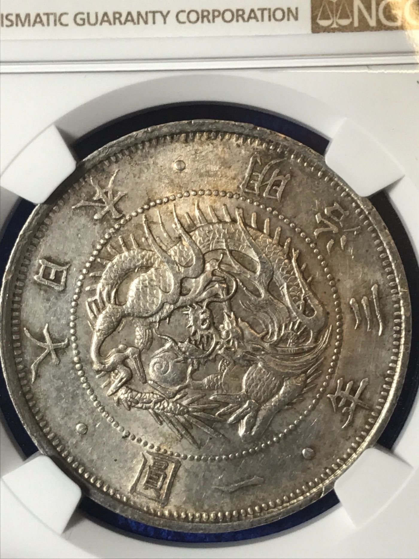 明治3年一圓 日本明治三十六年壹圓(1903年) ::老酒