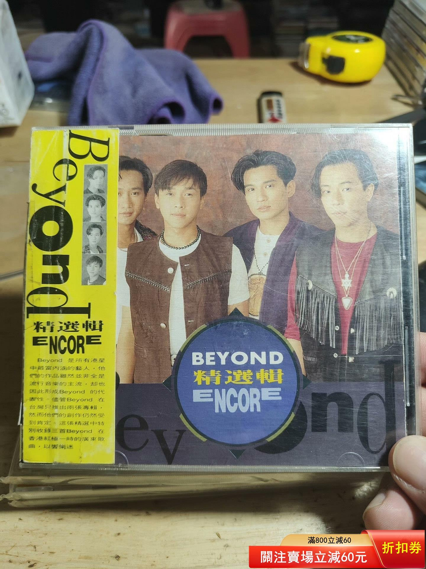 BEYOND ENCORE的價格推薦- 2026年7月| 比價比個夠BigGo