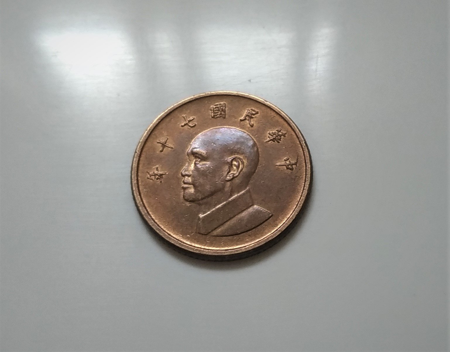 臺灣硬幣集存簿專用中華民國七十70 年壹圓1元錢幣1 | Yahoo拍賣