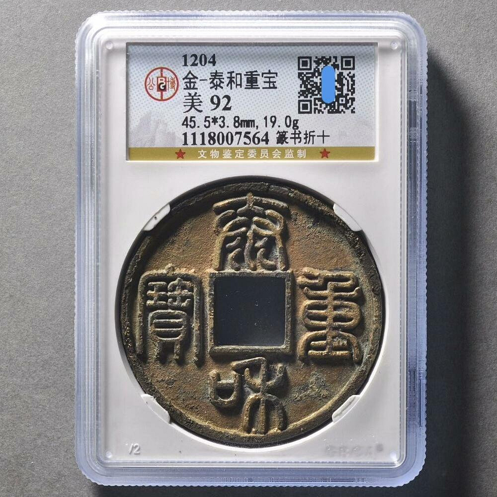 泰和重寶的價格推薦- 2026年6月| 比價比個夠BigGo