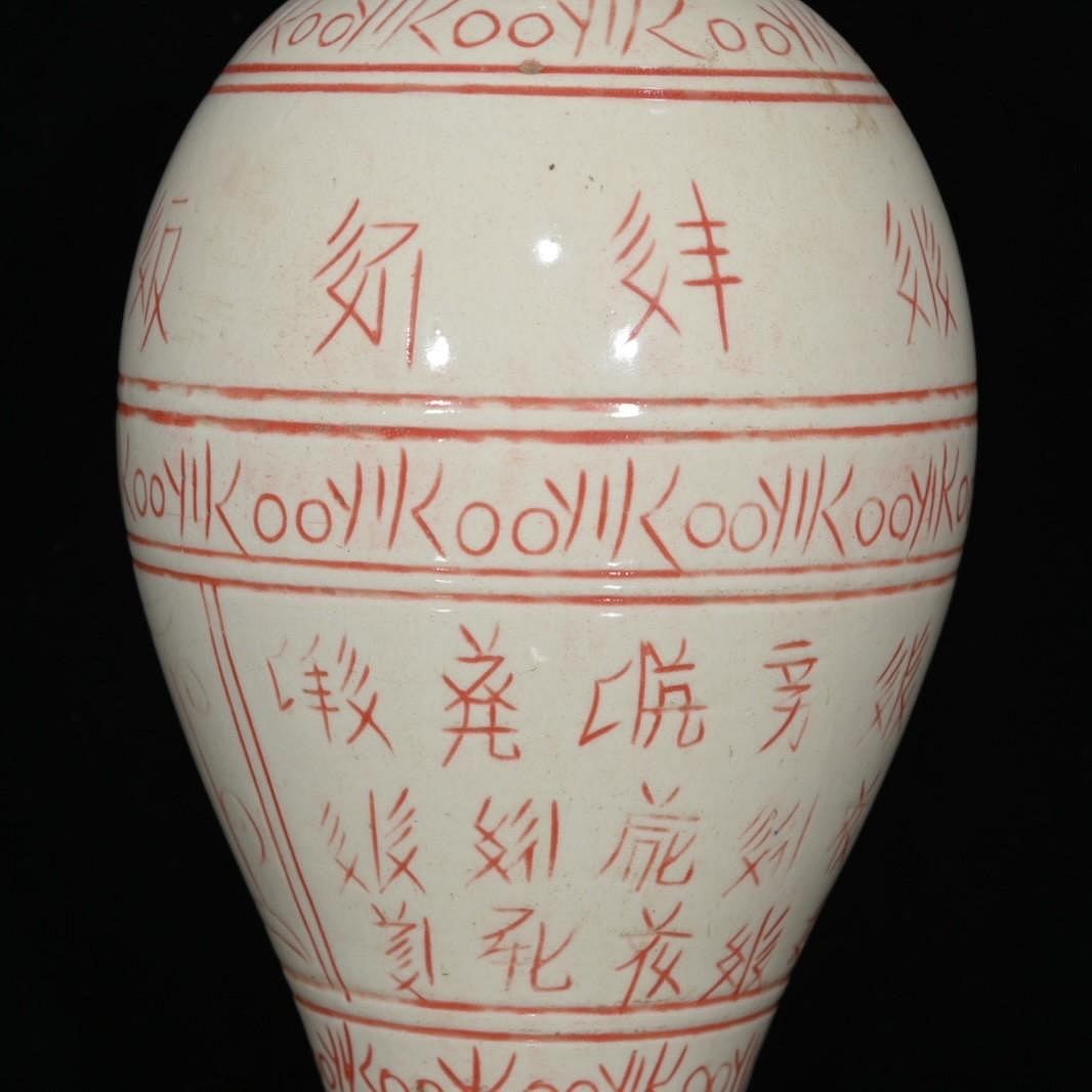 宋代定窯古文杯口瓶（32×13.5cm）160110625禦窯、 青花、古玩| Yahoo拍賣