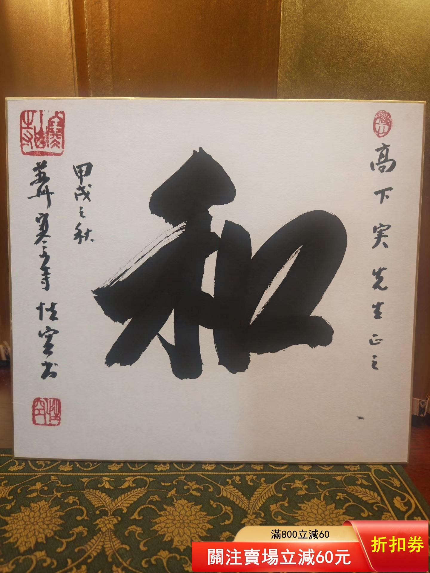 寒山寺性空的價格推薦- 2026年9月| 比價比個夠BigGo