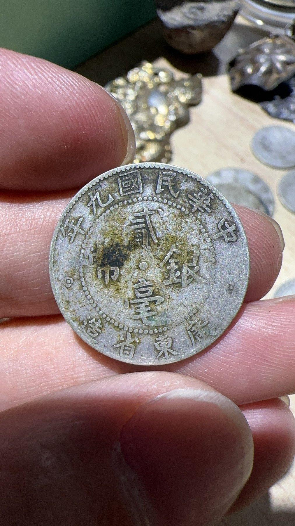 廣東省造貳毫銀幣民國九年的價格推薦- 2026年9月| 比價比個夠BigGo