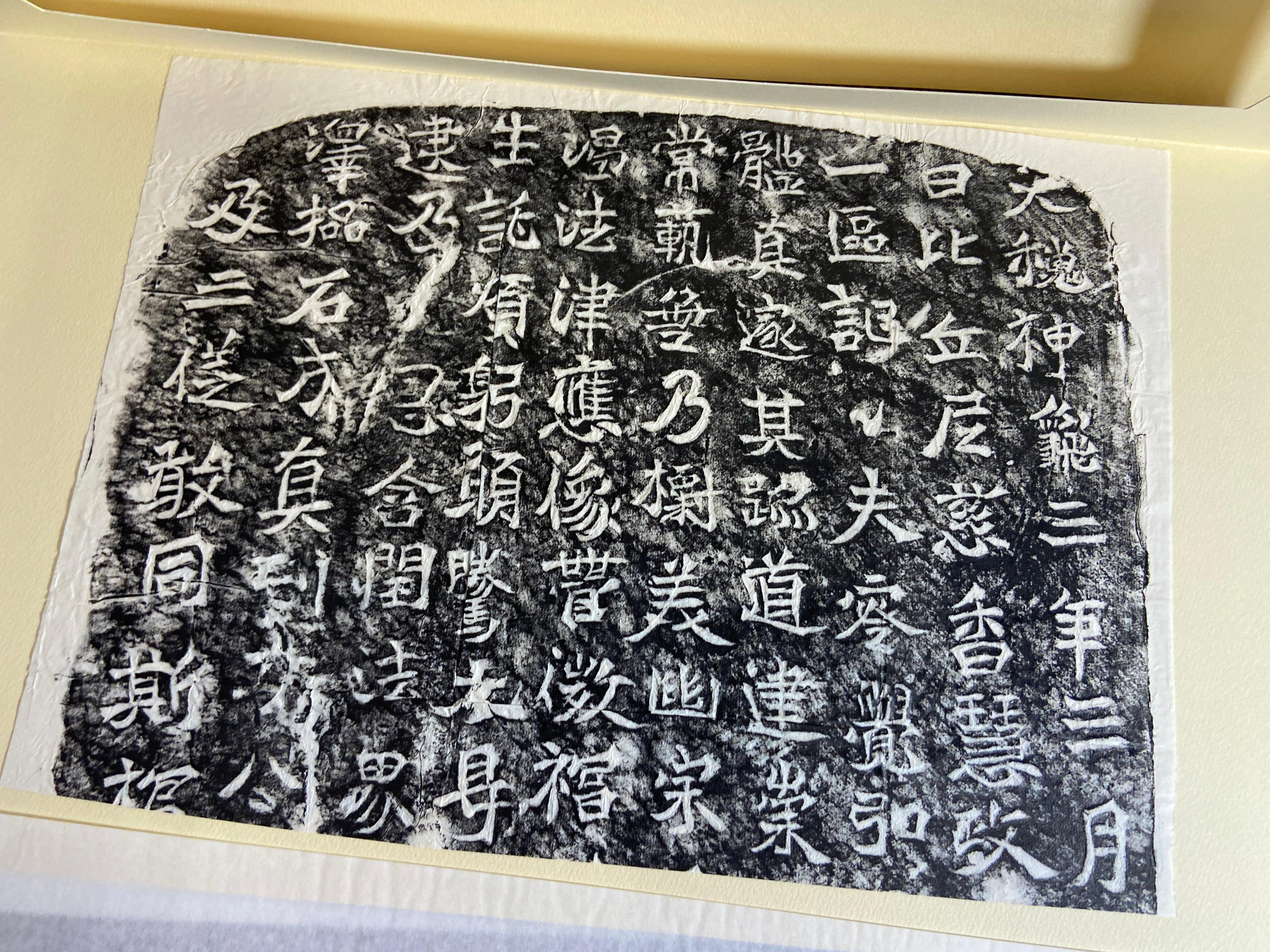 文字文化研究所　龍門二十品拓本 龍門二十品 原拓本20枚揃｜長島書店オンラインストア(古書通販