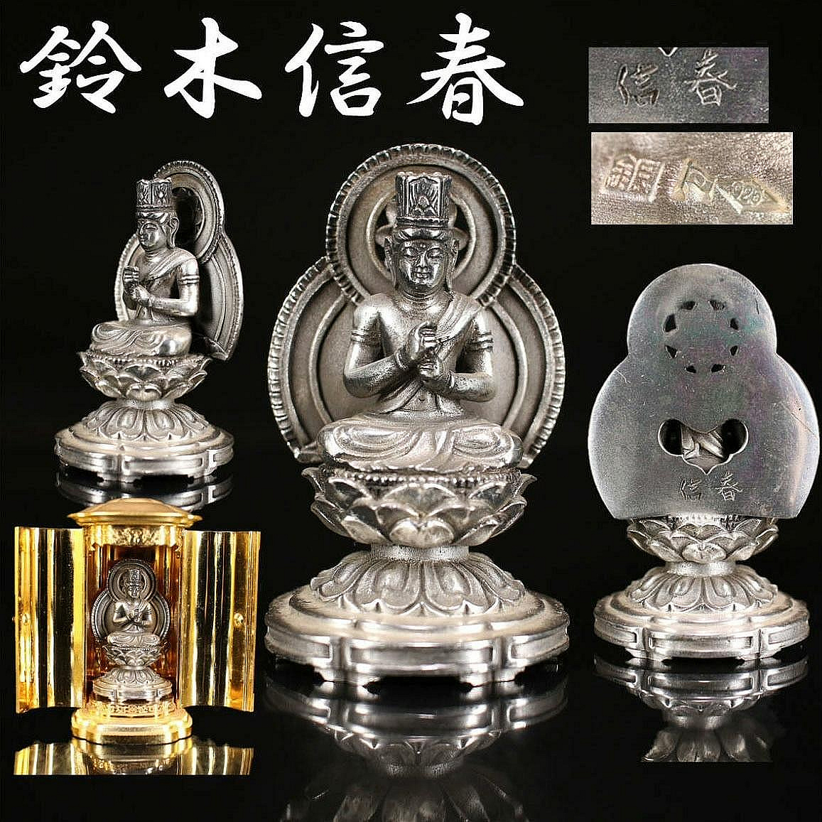 鈴木春信的價格推薦- 2026年9月| 比價比個夠BigGo