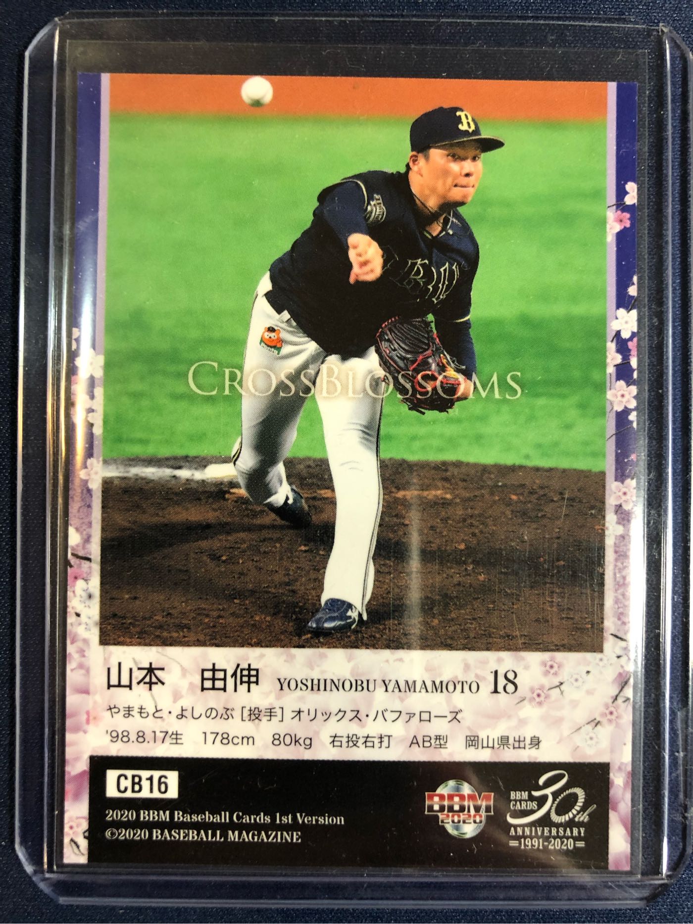 BBM 2020 オリックス 山本由伸 crossblossoms 直筆サイン BBM 2020