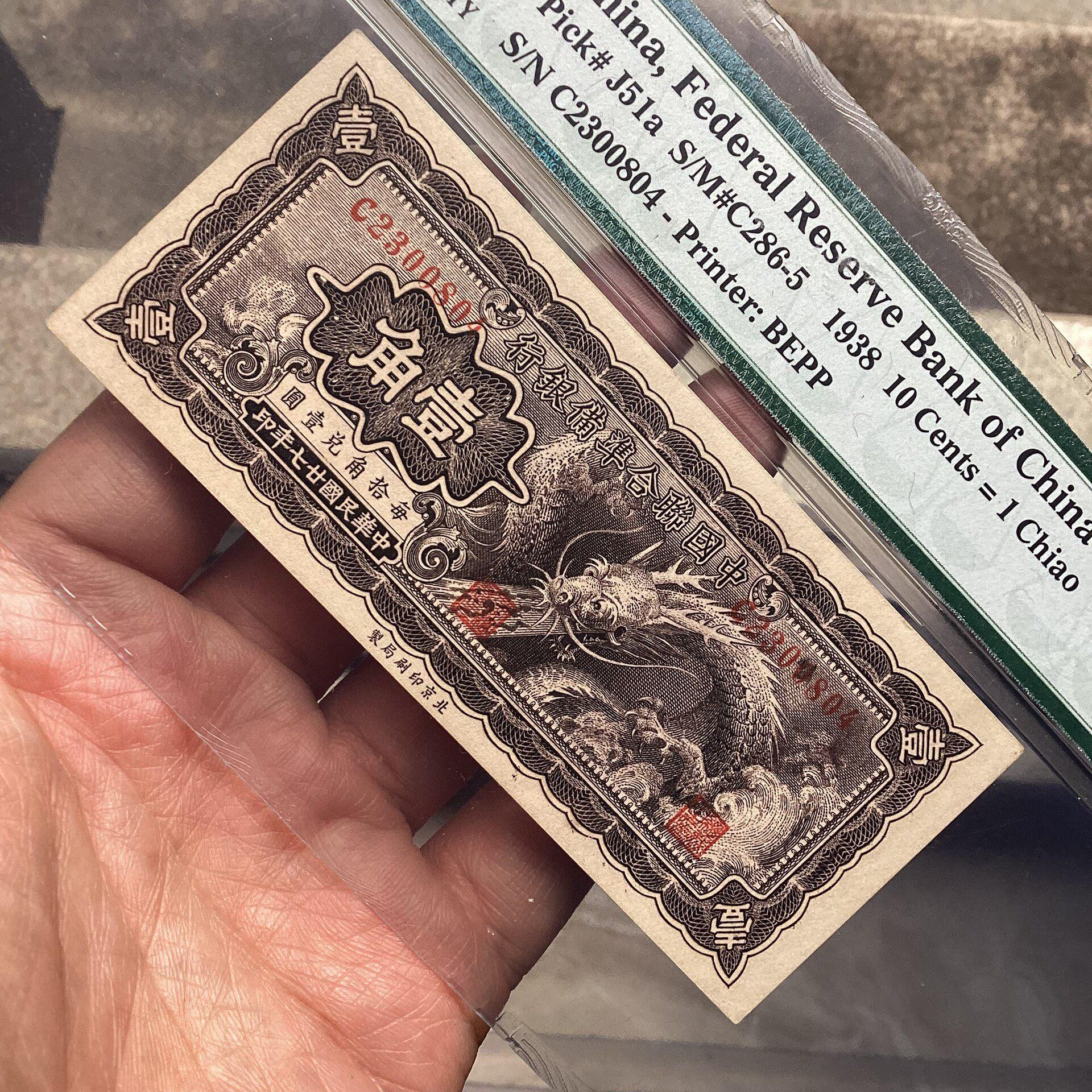 中國聯合準備銀行壹角的價格推薦- 2026年8月| 比價比個夠BigGo