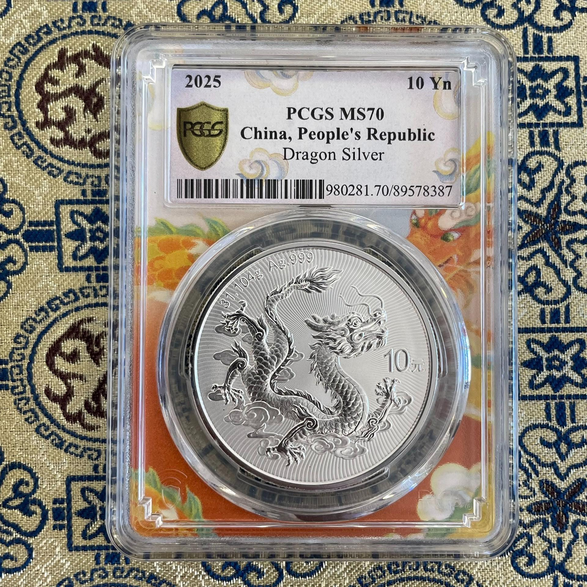 嚴選2025年中國龍銀幣，PCGS鑑定MS70全新狀態，一幣難求的收藏級珍品