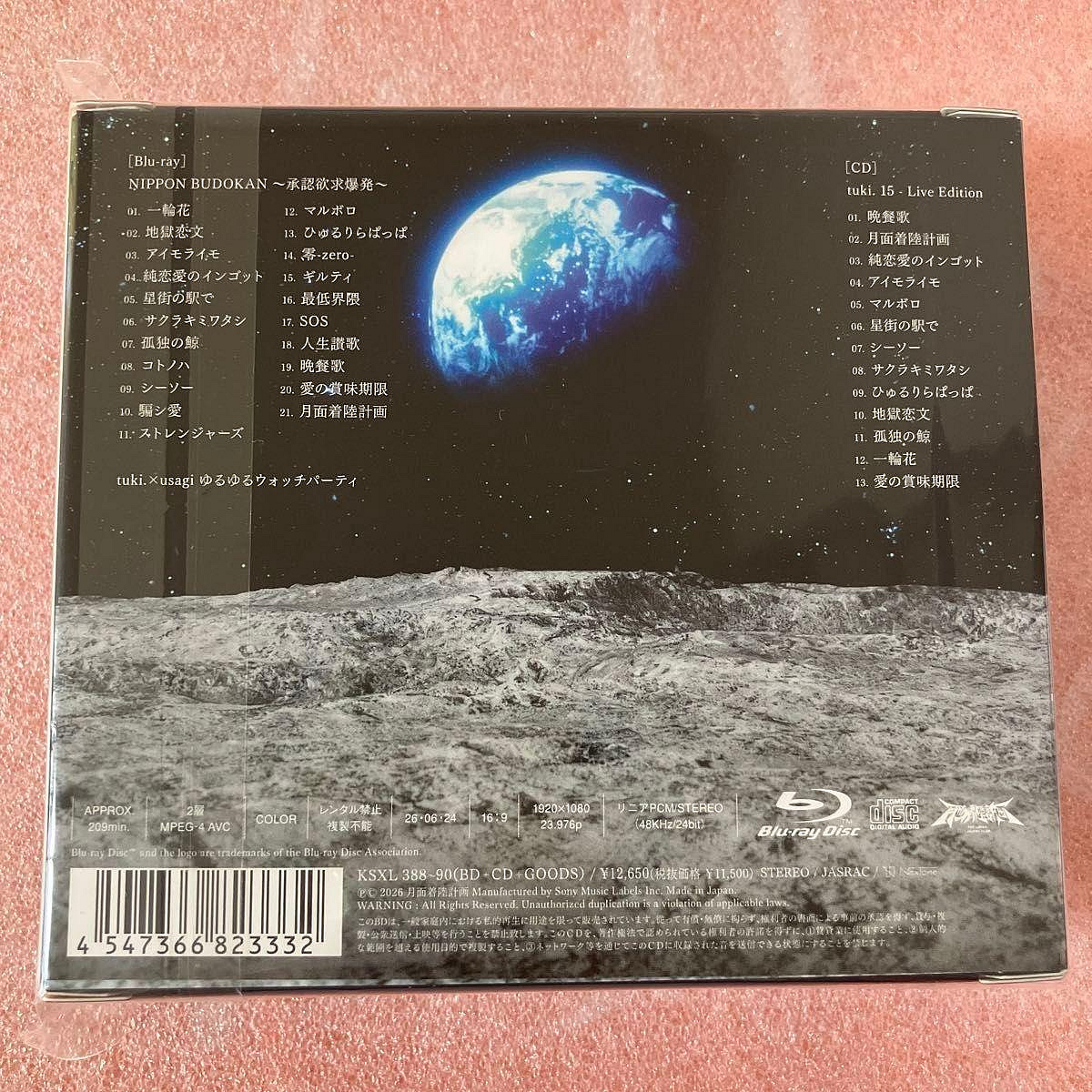 代購tuki. NIPPON BUDOKAN ～承認欲求爆発～【完全生産限定盤】個人首