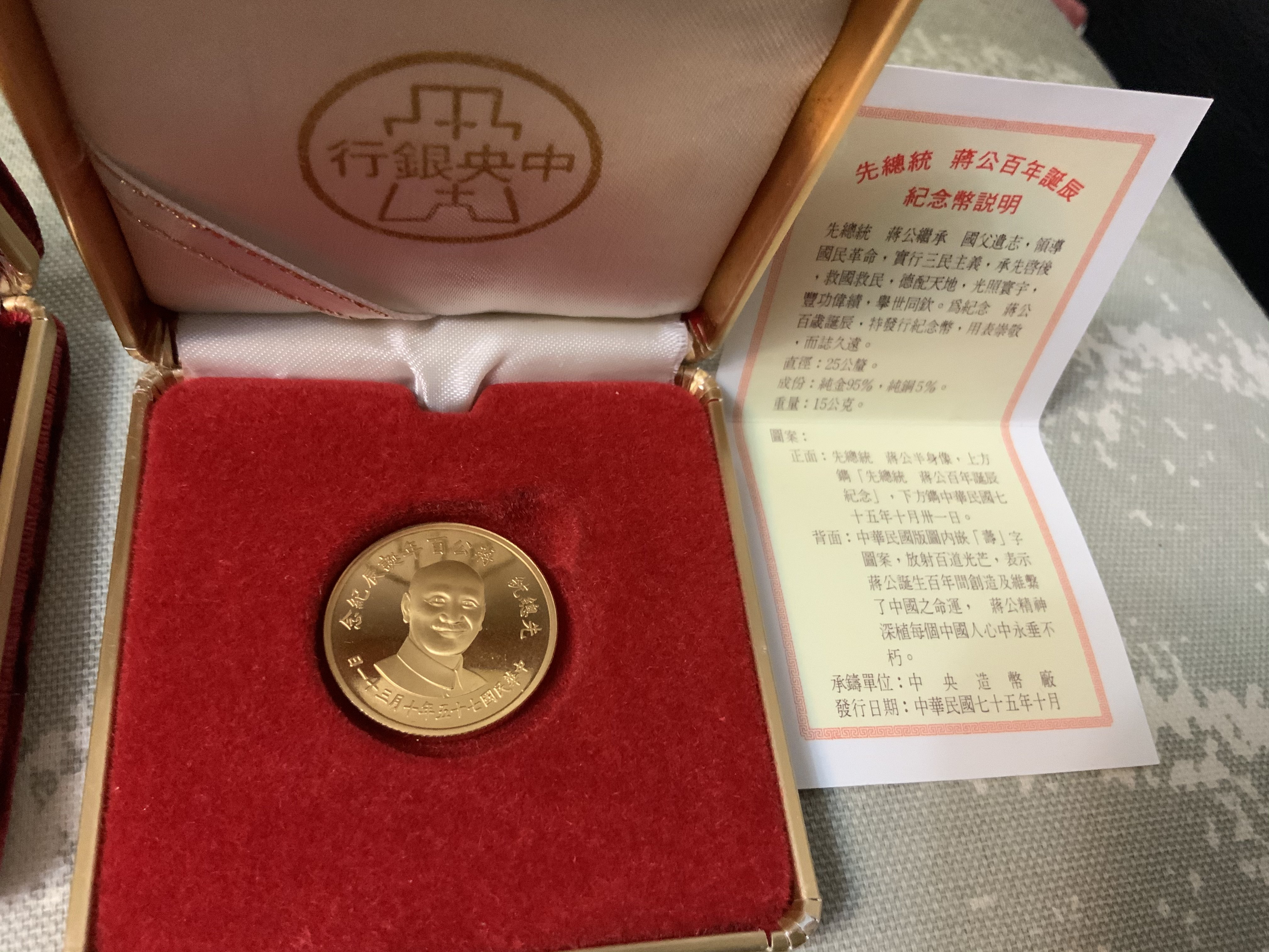 先総統 蒋公百年誕生記念 中華民国 七十五年十月三十一日 中央銀行 純銀 先総統 蒋公百年誕生記念 中華民国 七十五年十月三