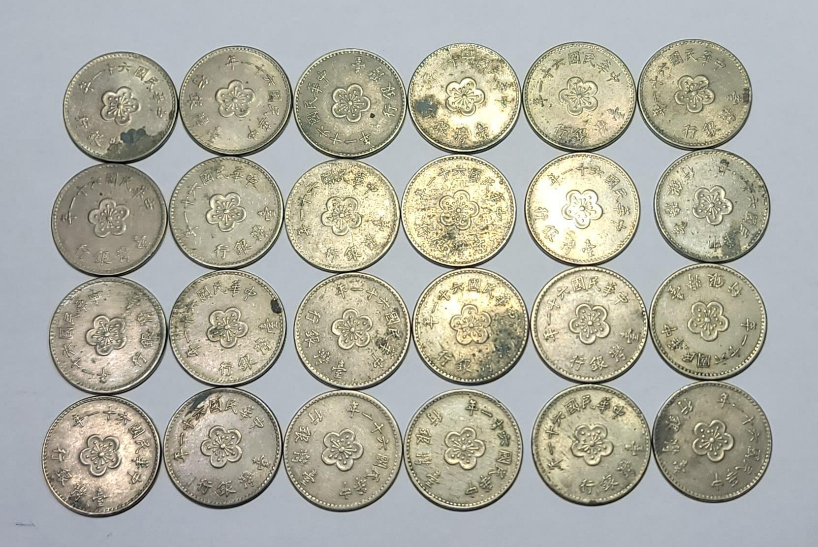 民國61年梅花壹圓1元24個舊錢幣| Yahoo拍賣