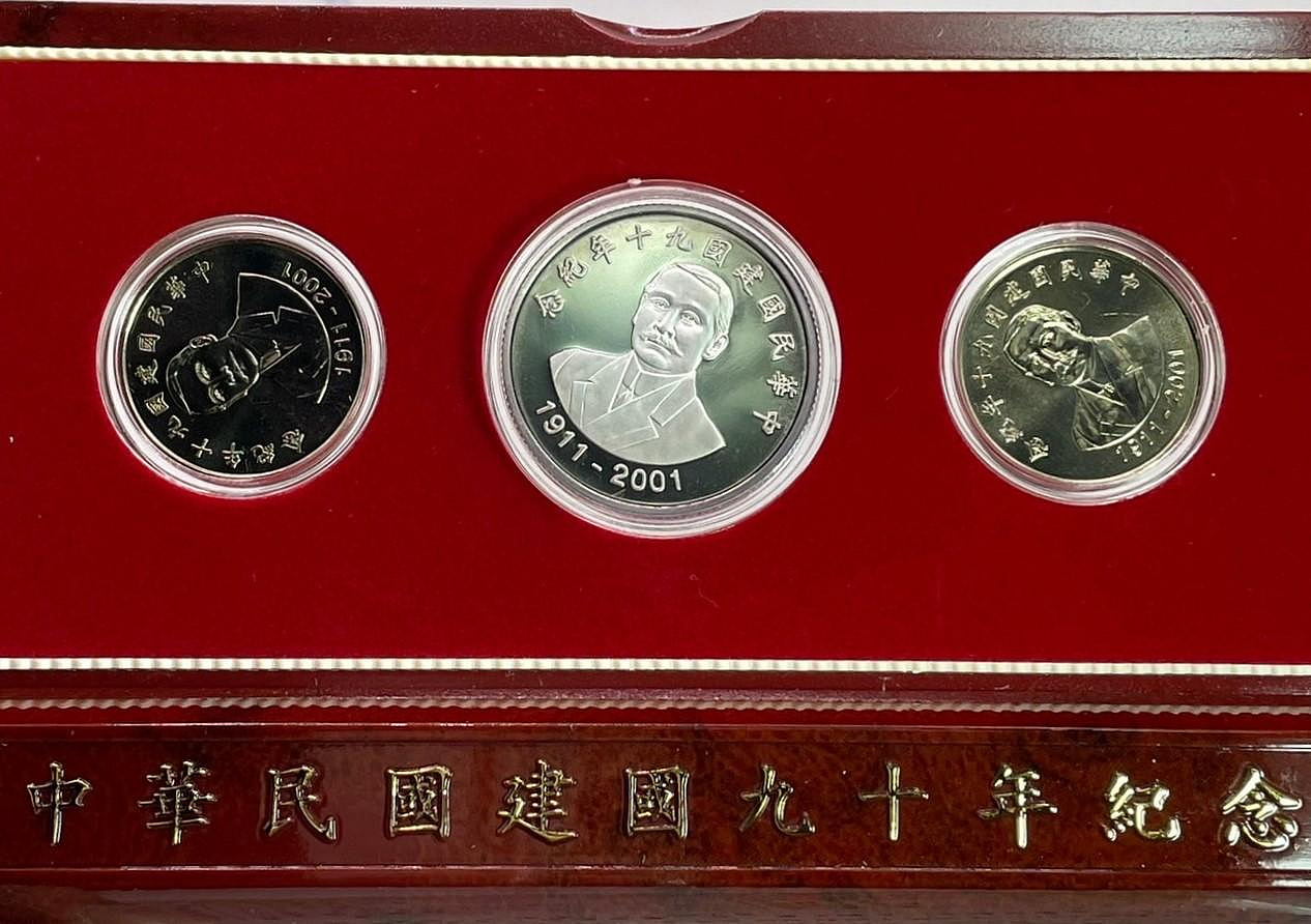 0301-27，民國90年慶祝中華民國建國九十紀念銀幣，共1枚，品項如圖| Yahoo拍賣