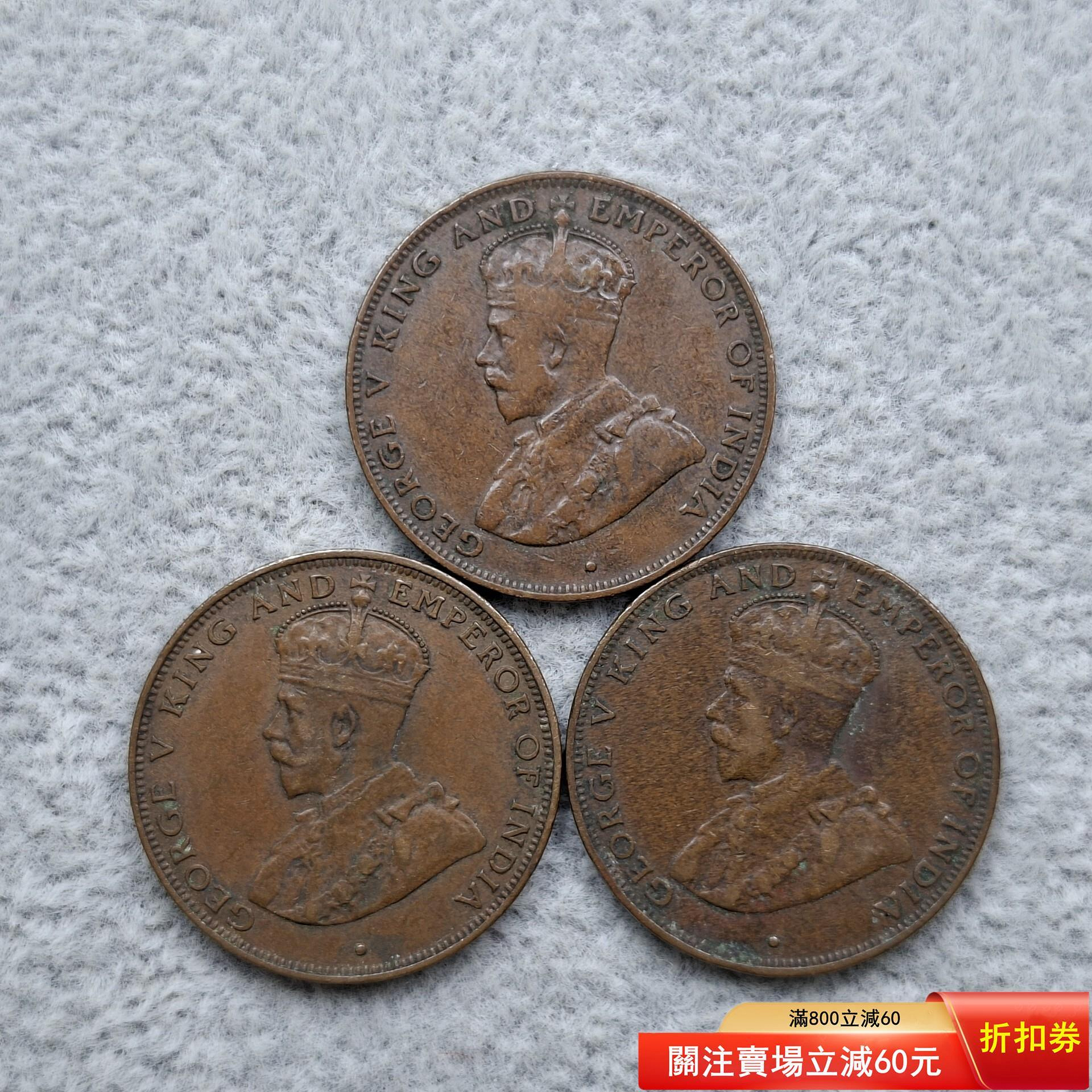 古錢幣 貨幣 香港1931、1933、1934年喬治五世1仙銅幣小型香港一仙標為3枚錢幣銀幣古