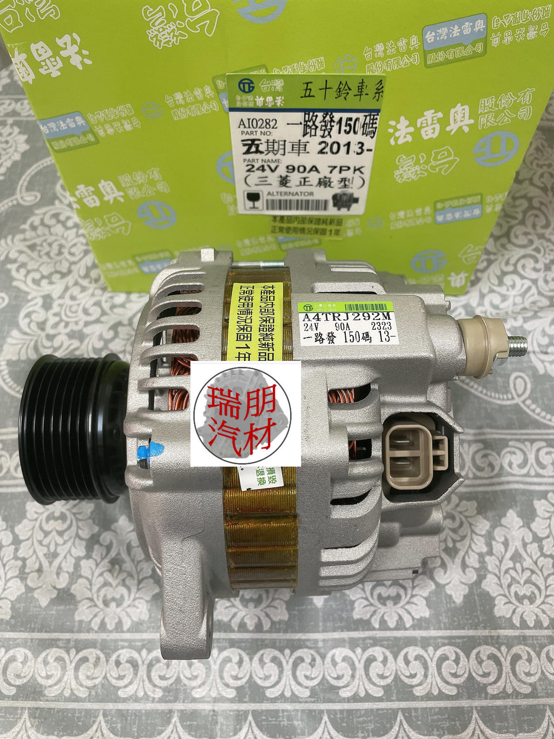 ※瑞朋汽材※ISUZU五十鈴一路發3.5頓 2013- (五期) 24V 90A 發電機 OE件 純新特價7000元